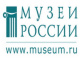 Музеи России